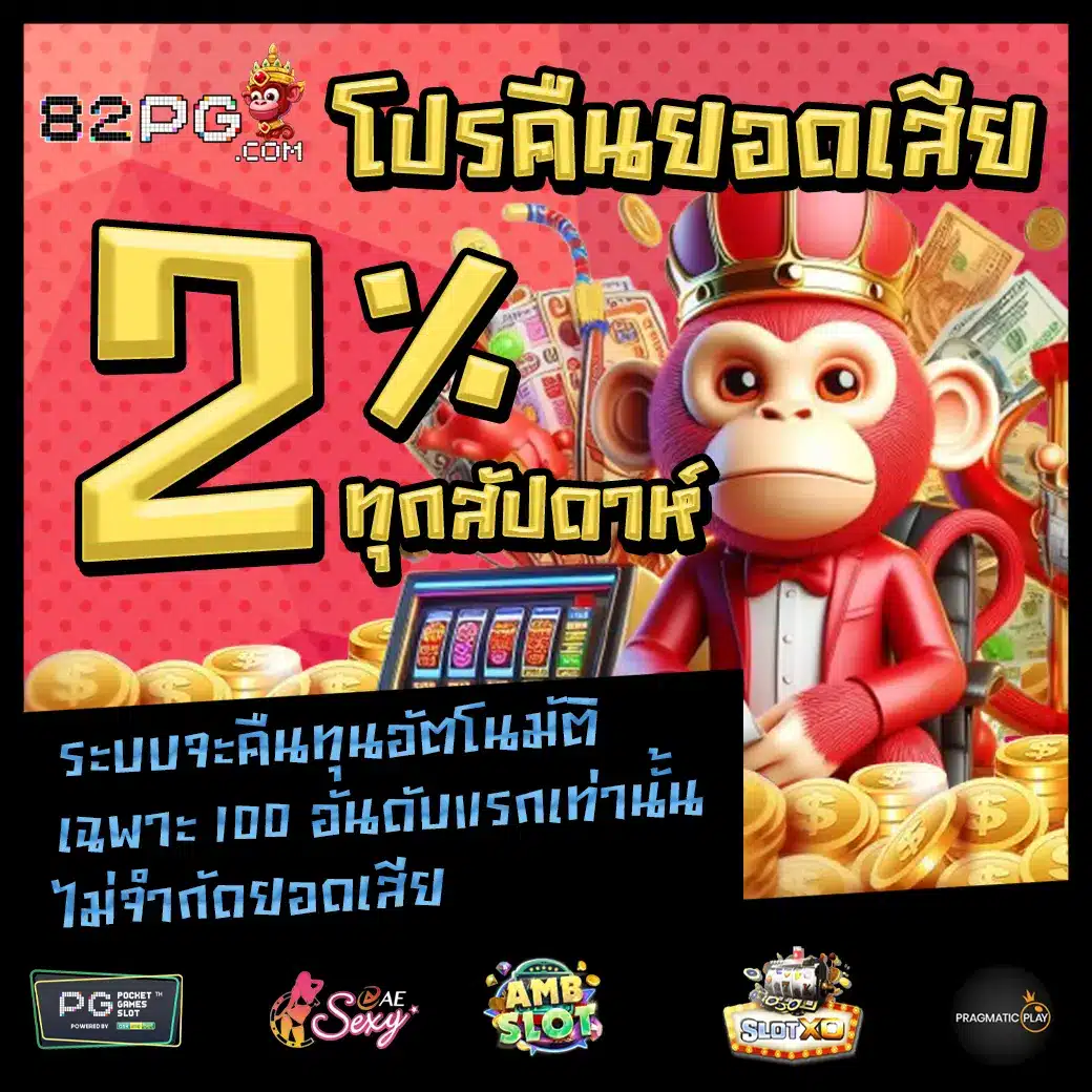 82PG Promotion 3 82PG Promotion 3