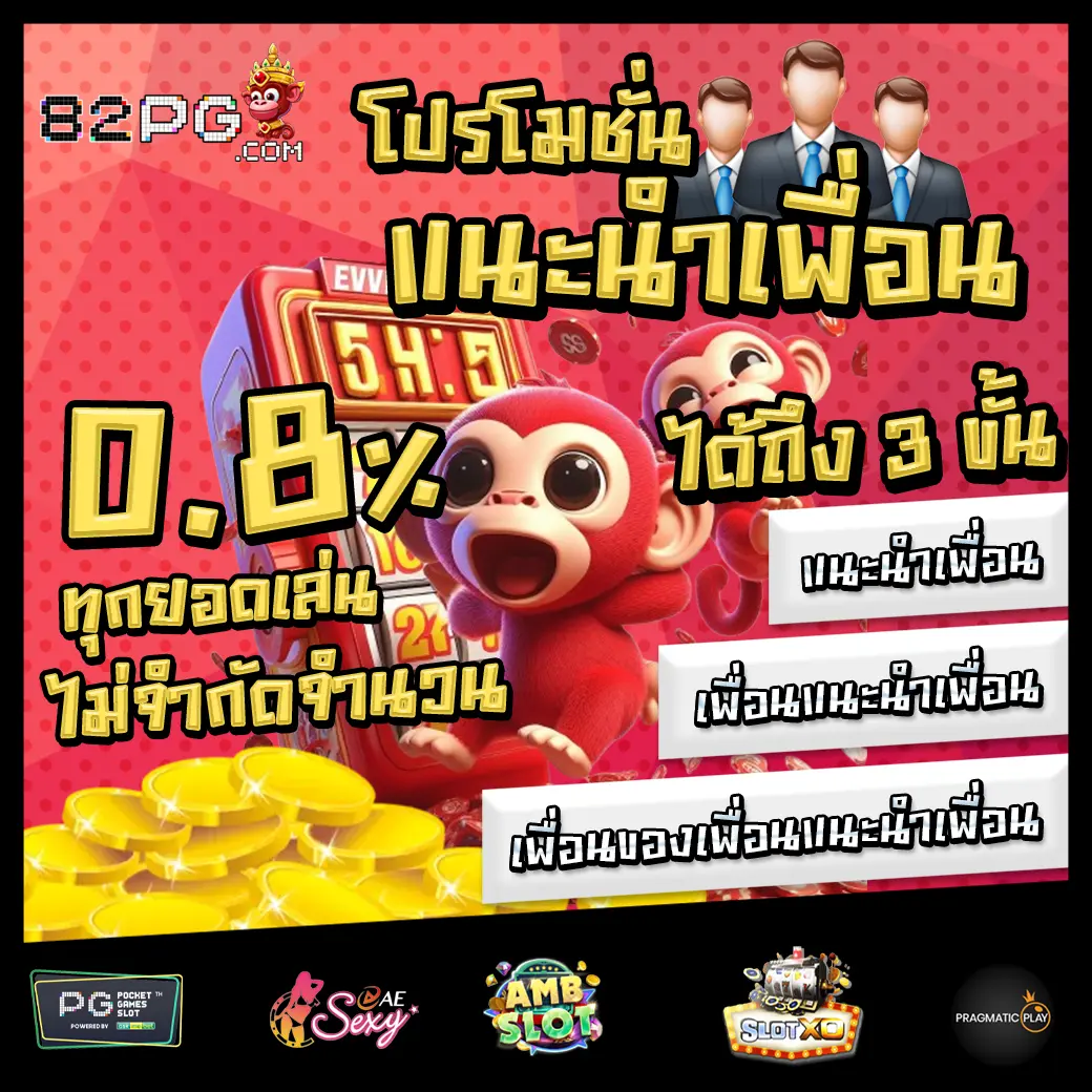 82PG Promotion 1 82PG Promotion 1